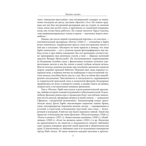 Валентина Скляренко: Знаменитые актеры: ISBN 978-966-03-6704-3