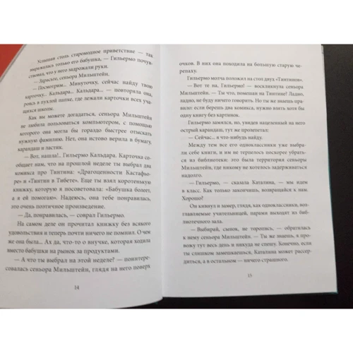Давид Нель Ло Колом: Племя Зипполи: Обложка Твердая