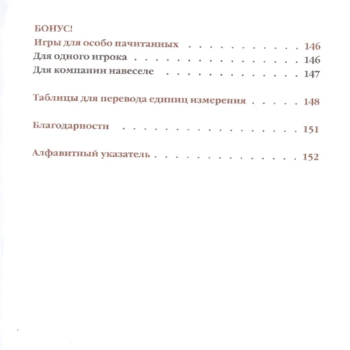 Тим Федерле: Мастер шейков и "Маргариты". Коктейли для запойных читателей: Жанр Напитки и вино