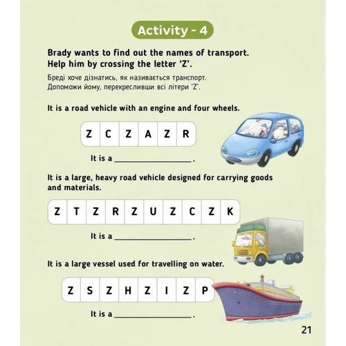All about transport. Все про транспорт. Level 3: Производитель Сова