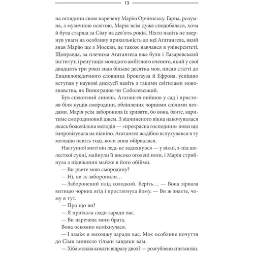 Василь Шкляр: Треба спитати у Бога: Виробник Клуб сімейного дозвілля