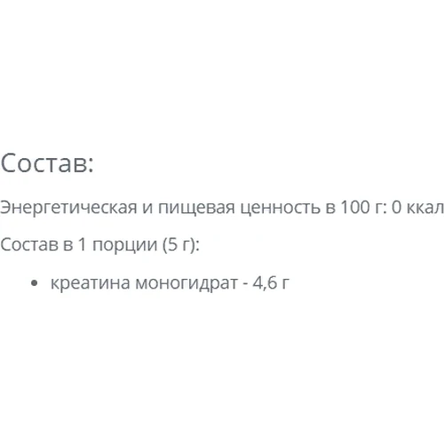 Креатин Vanciton Creatine Power 500 g / 100 servings / Strawberry: Стать унісекс
