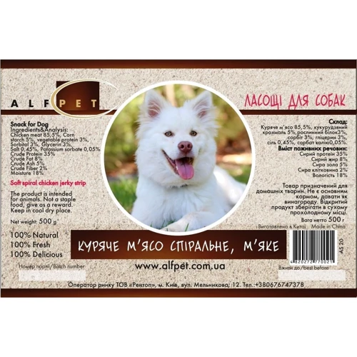 Куряче м'ясо спіральне м'яке AlfPet AS20 500 г (4820272770021): Виробник AlfPet