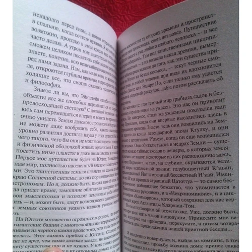Комплект книг Говард Лавкрафт: Ужас в музее + Таящийся у порога + Зов Ктулху + Загадочный дом на туманном утесе фото 14