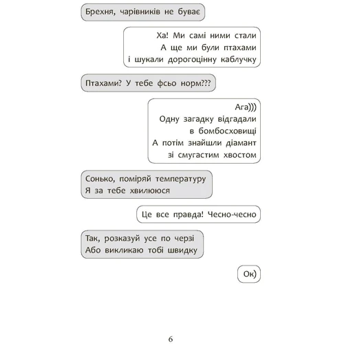 Ольга Куждіна: Детективна агенція САМ в Ужгороді: Обложка Твердая
