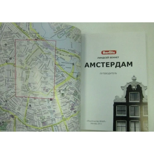 Линдсей Беннет: Амстердам. Путеводитель Berlitz Pocket Guide: Обложка Мягкая