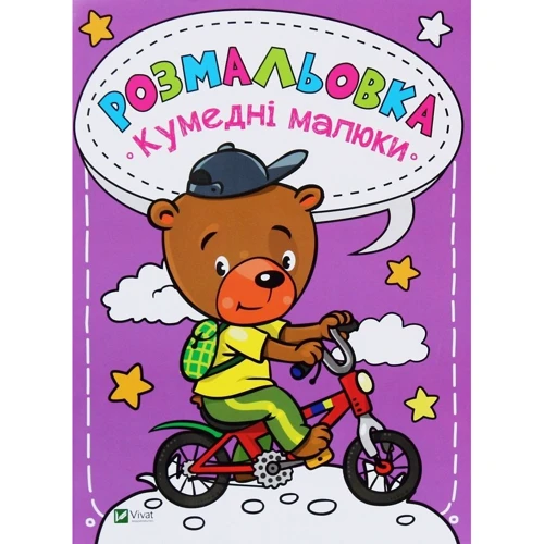Розмальовка. Комплект із 4 книг: ISBN 4820000076128