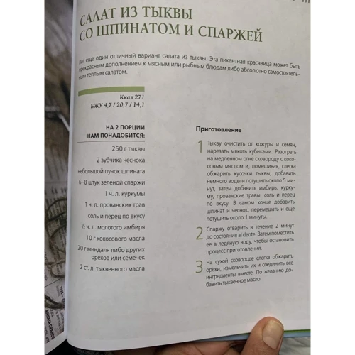 Оксана Бадьїна: ЗОЖ-салати. Ситні та легкі: Автор Оксана Бадьина