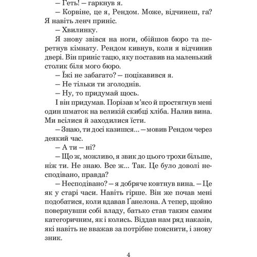 Роджер Желязни: Хроніки Амбера. У 10 книгах. Книга 5. Двори Хаосу: Автор Роджер Желязни