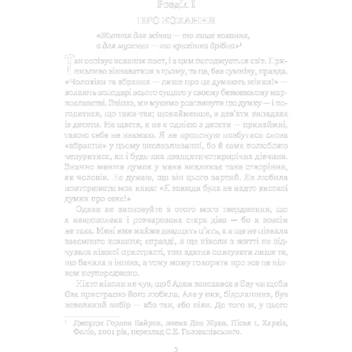 Джером Клапка Джером, Дженні Рен: Ліниві думки одного нероби / Неквапні думки лінивої дівчини фото 11