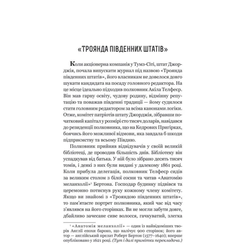 О. Генрі: Варіанти: ISBN 978-966-10-6075-2