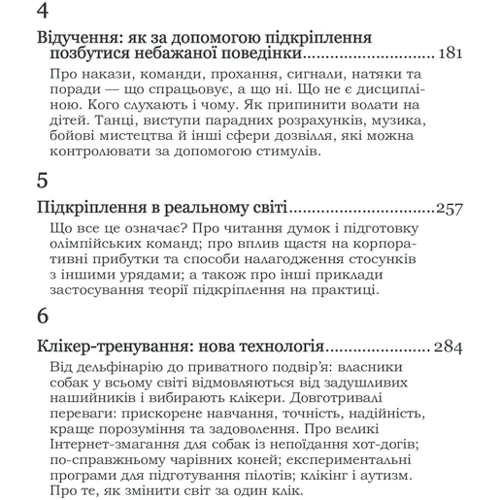 Мистецтво виховання та дресирування. Не стріляйте одразу в собаку!: Обложка Твердая