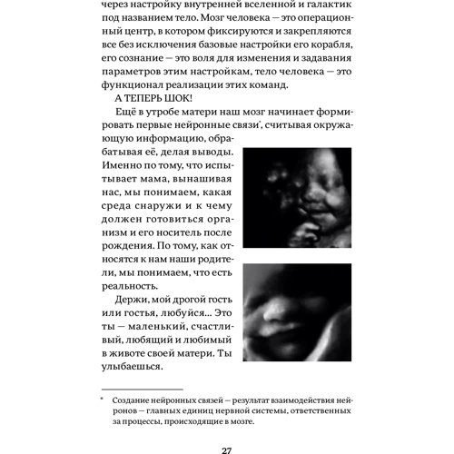 Петр Крыжановский: Восхождение. Рабочая дорожная карта к идеальной версии счастливого и успешного себя: Жанр Популярная психология