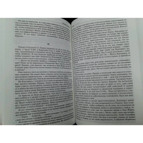 Теодор Драйзер: Финансист. Титан. Стоик. Полное издание в одном томе: Обложка Твердая
