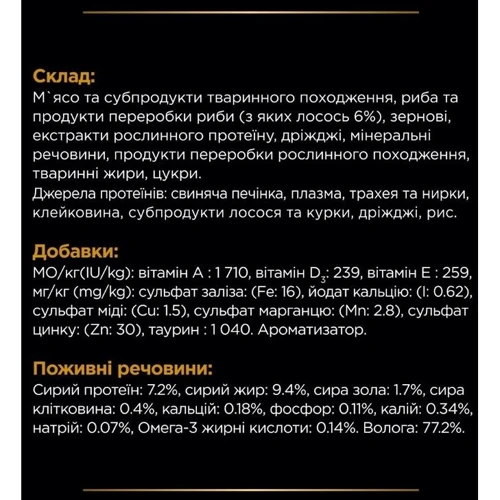 Влажный корм для котов Pro Plan Veterinary Diets NF Advanced Патология почек с лососем в подливке 10х85 г (7613287873699) фото 10