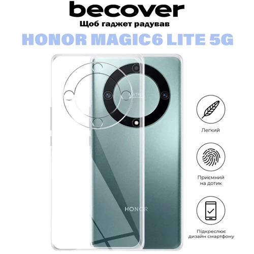 Чехол для телефонов BeCover TPU Case Transparancy for Honor Magic6 Lite 5G (710871): Цвет прозрачный