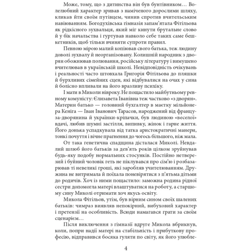 Ірина Власенко: Хвиля: Обложка Твердая