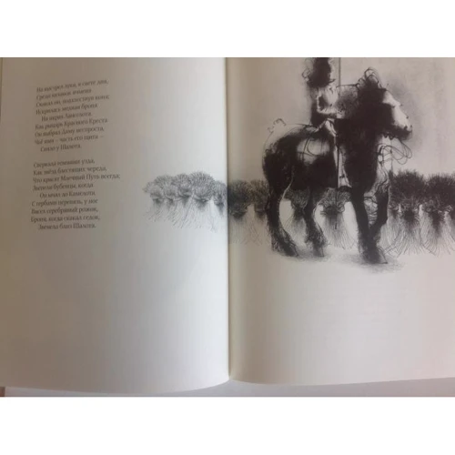 Альфред Теннісон: Леді з шалот: ISBN 978-5-902918-97-4