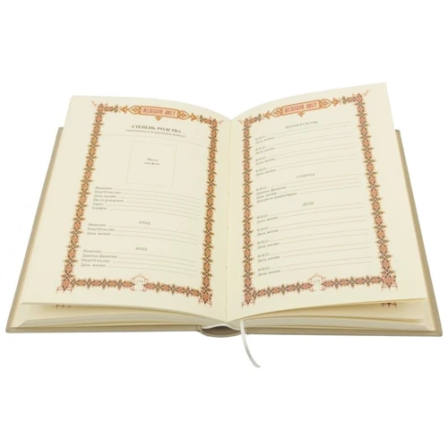 Сімейна книга: Виробник Купола