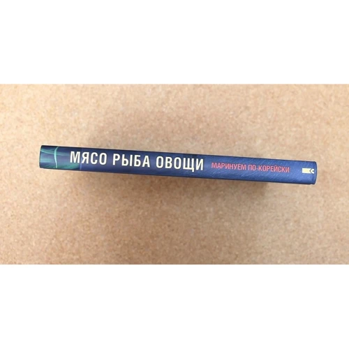 М'ясо, риба овочі. Маринуємо по-корейськи. 500 рецептів: Виробник Клуб сімейного дозвілля
