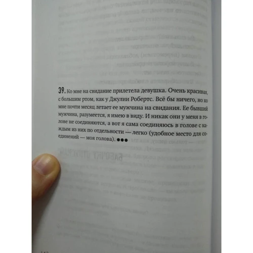 Радміла хаков: 147 побачень. Як я шукала собі пару і що з цього вийшло: Автор Радміла хаков