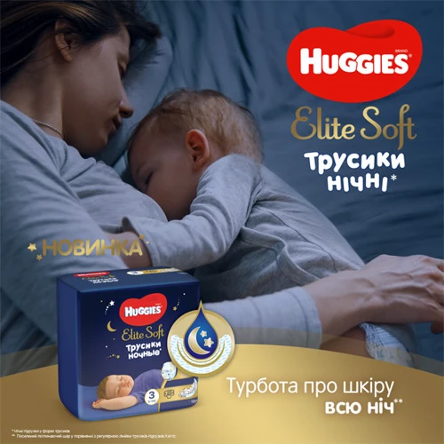 Huggies Elite Soft 3 Overnights Pants 23 (6-11 кг): Количество в упаковке, шт 23