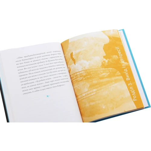 Вунібальд Мюллер: Як вийти з депресії: ISBN 978-966-97687-5-9