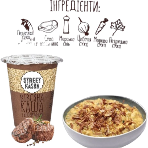 Каша овсяная Street Kasha с говядиной 50 г стакан (4820201770337): Технология Сушка