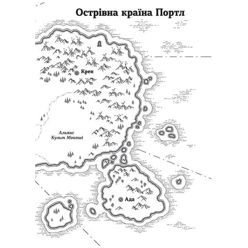 Валерія Савотіна: Чаклунка і Культ: Обложка Мягкая