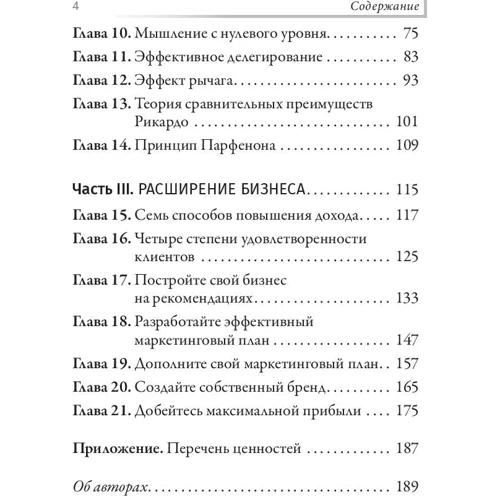 Брайан Трейсі: Турбокоуч. Потужна система досягнень для прориву в кар'єрі: Обкладинка інтегральна