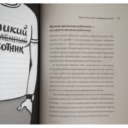 Джейсон Фрайд, Дэвид Хайнемайер Хенссон: Remote. Офис не обязателен: Автор Дэвид Хенссон, Джейсон Фрайд