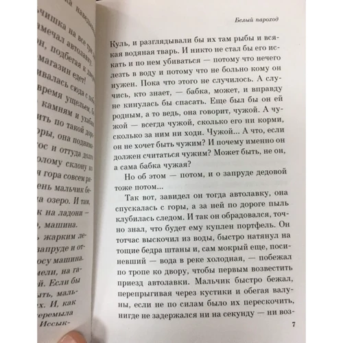 білий пароплав: Виробник Ексмо