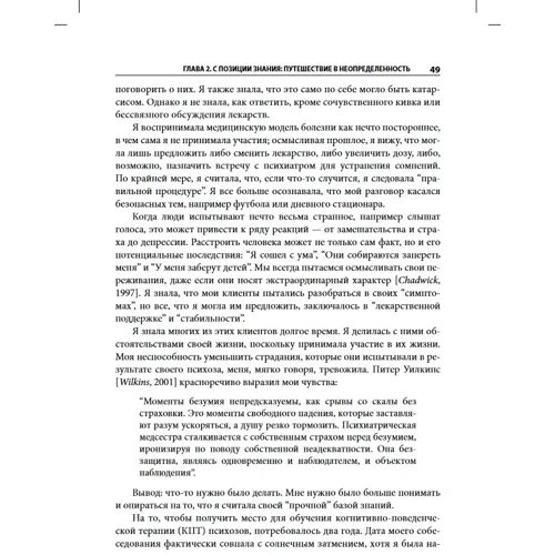 Когнітивно-поведінкова терапія психозів. Клінічні випадки: Обкладинка Мягкая