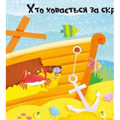 Нік Акланд. Світ океану: Производитель Фактор