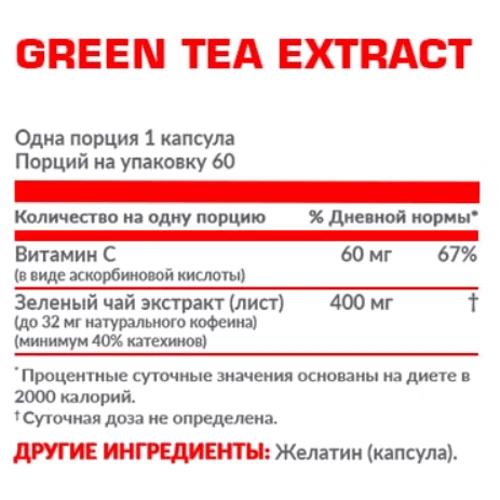 Жиросжигатель Nosorog Nutrition Green Tea And Vitamin C 60 capsules: Пол Унисекс