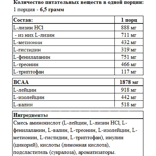 Аминокислота для спорта Kevin Levrone EAA 6.5 g /sample/ orange: Вкус Апельсин