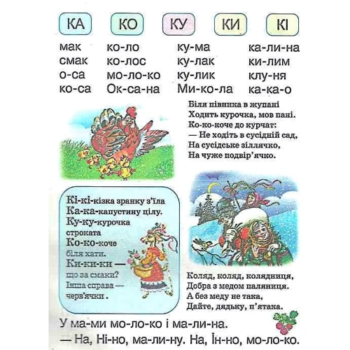Буквар: Производитель Септима