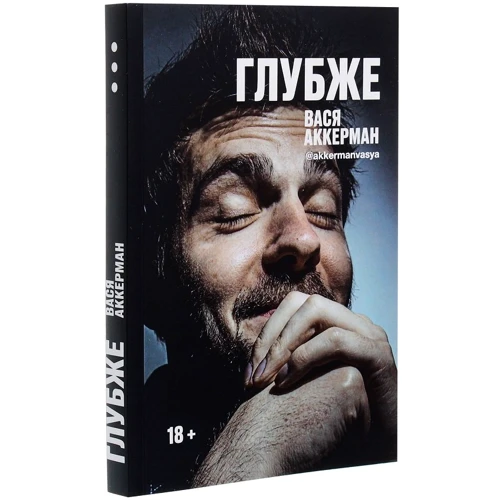 Василий Аккерман: Глубже: Производитель Рипол Классик