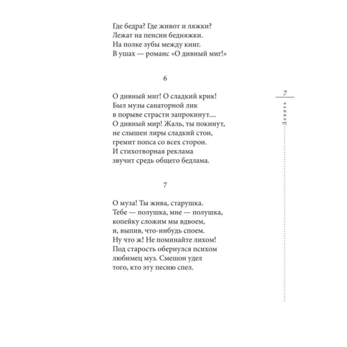 Борис Херсонский: Девять фото 8