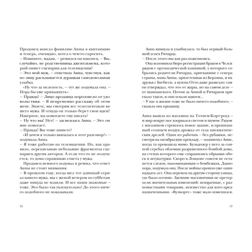 Джудит Керр: А мама дома?: Автор Джудит Керр