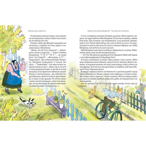 Всеволод Нестайко: Тореадори з Васюківки. Частина 3. Таємниця трьох невідомих: Автор Всеволод Нестайко
