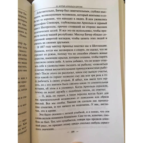 Эндрю Карнеги: Автобиография. Евангелие богатства фото 6