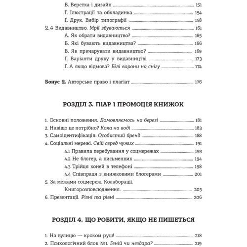 Наталія Васильєва: Після останньої крапки: Автор Наталья Васильева