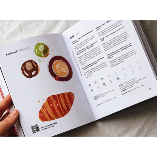 City Coffee Guide 2021: Кількість сторінок 272