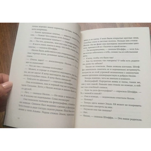 Анника Тор: Глубина моря. Открытое море. Том 2: Количество страниц 512