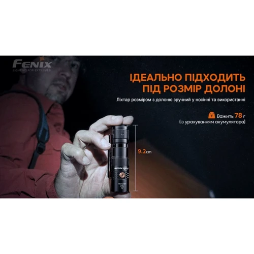 Ліхтар туристичний Fenix PD25R (PD25R): Дальність підсвічування, м 250