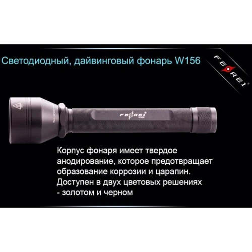 Ліхтар Ferei W156A XML фото 13