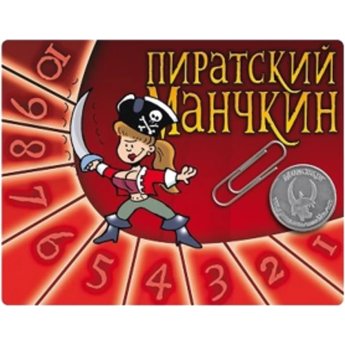 Настільна гра Набір лічильників рівнів "Піратський Манчкин" Червоний (1079)