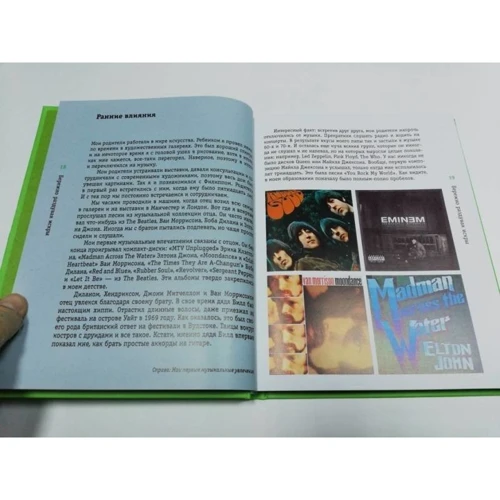 Эд Ширан: Мое красочное путешествие: ISBN 978-5-04-098818-1