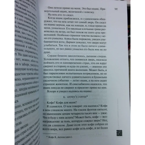 Кобо Абэ: Стена: Автор Кобо Абэ